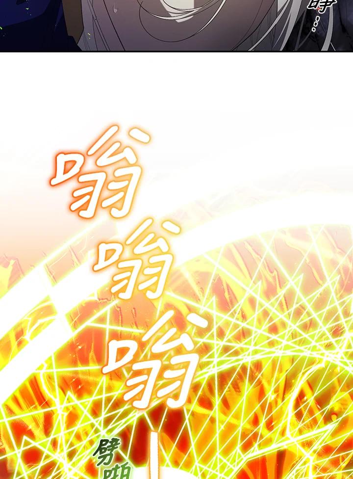 《被恶女驯服的野兽》第58话 第6页