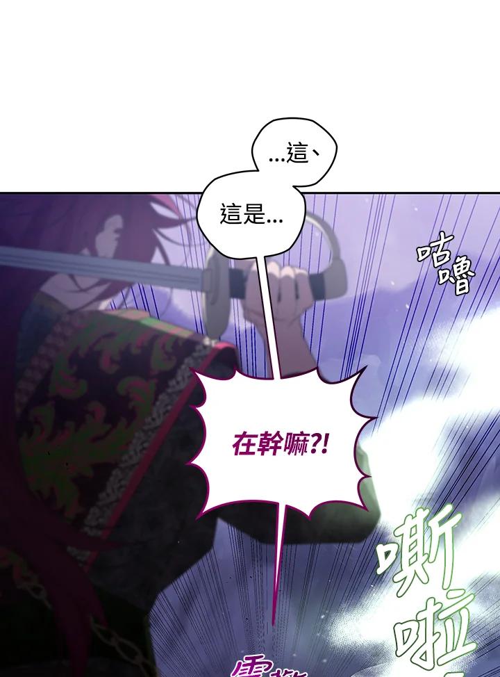《被恶女驯服的野兽》第58话 第36页