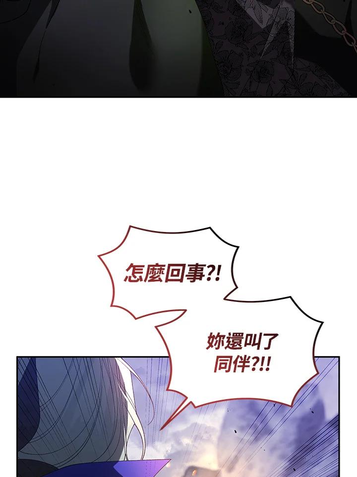 《被恶女驯服的野兽》第58话 第12页