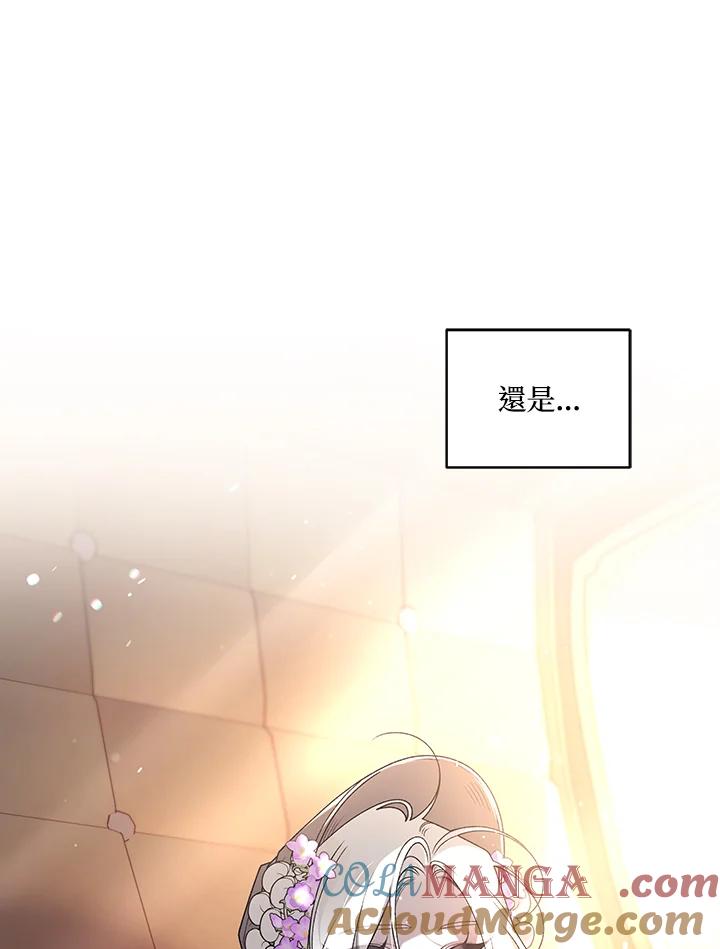 《被恶女驯服的野兽》第59话 第13页