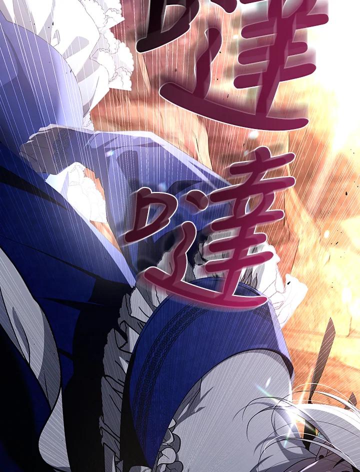 《被恶女驯服的野兽》第59话 第94页