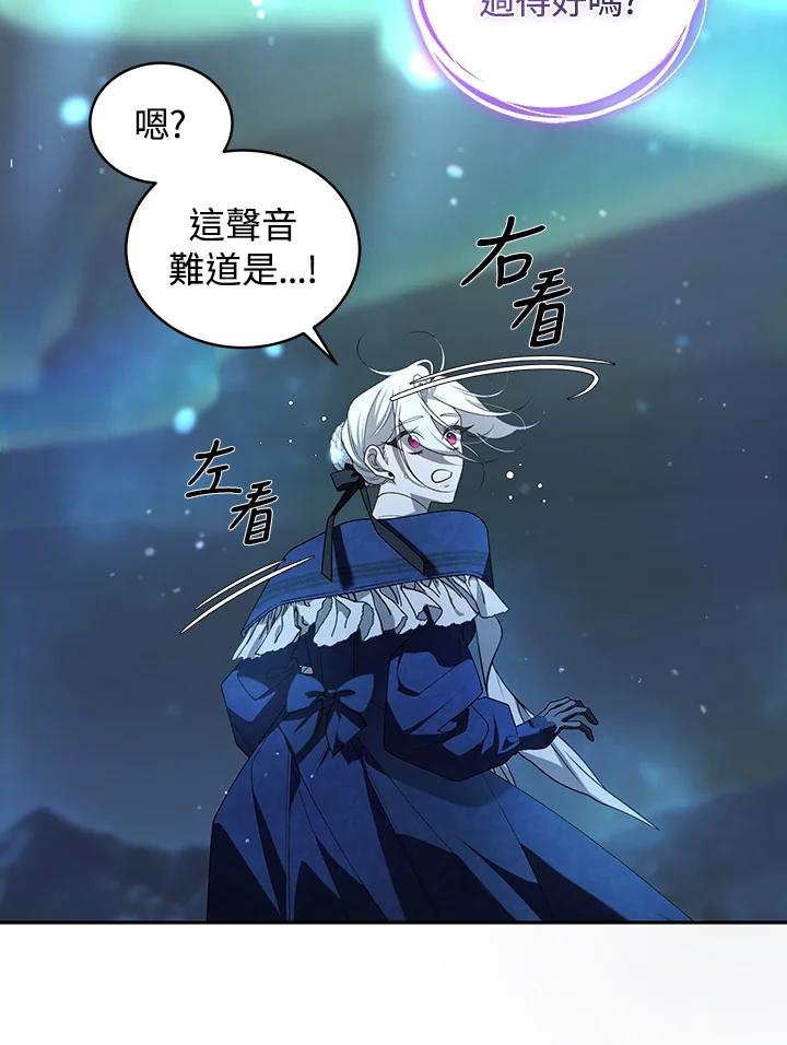 《被恶女驯服的野兽》第59话 第112页