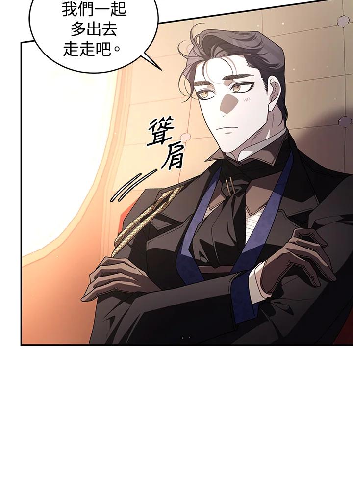 《被恶女驯服的野兽》第59话 第26页