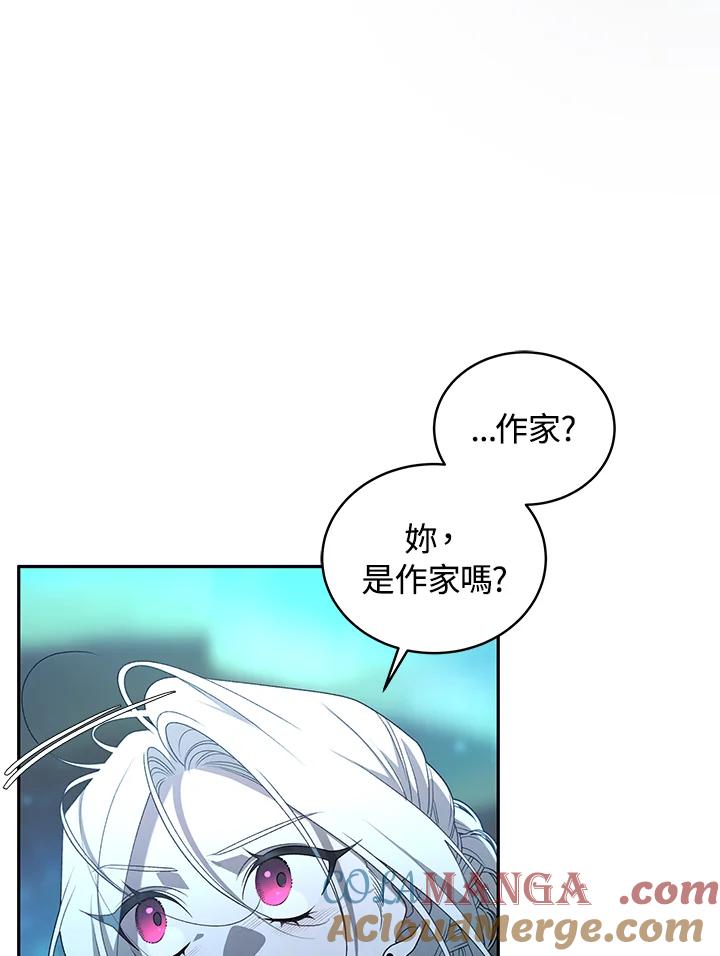 《被恶女驯服的野兽》第59话 第113页