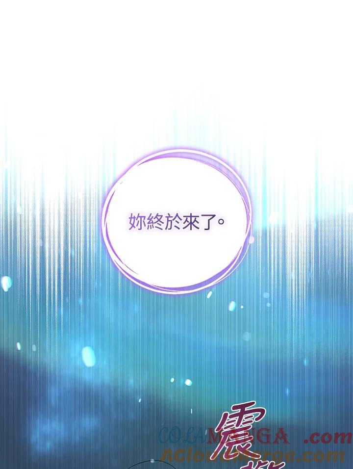 《被恶女驯服的野兽》第59话 第109页