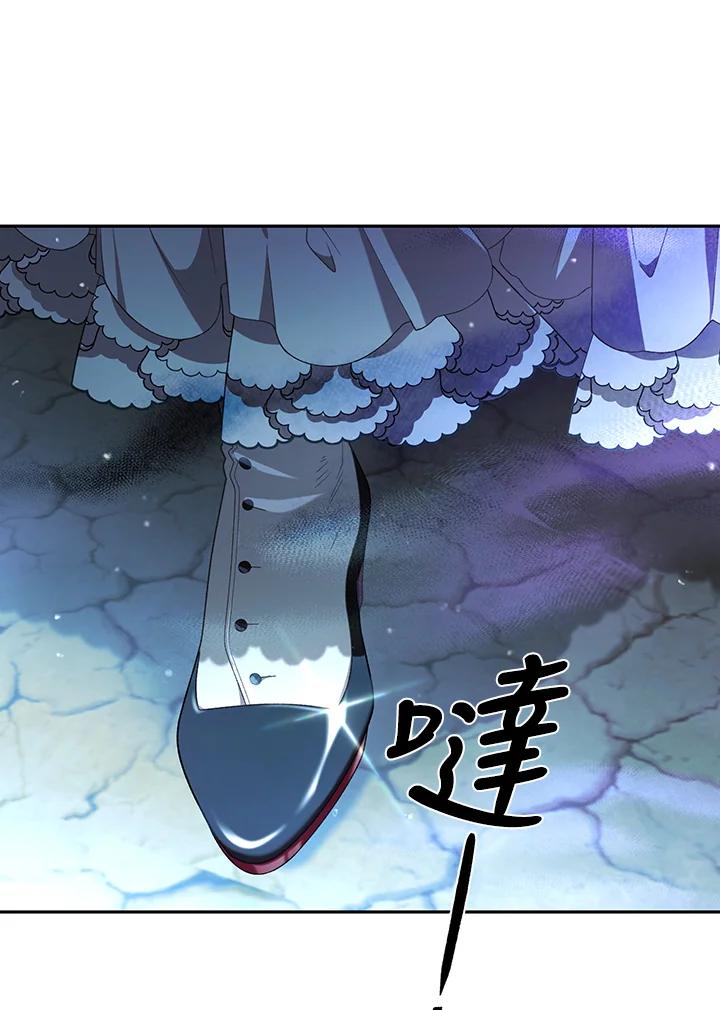 《被恶女驯服的野兽》第59话 第102页