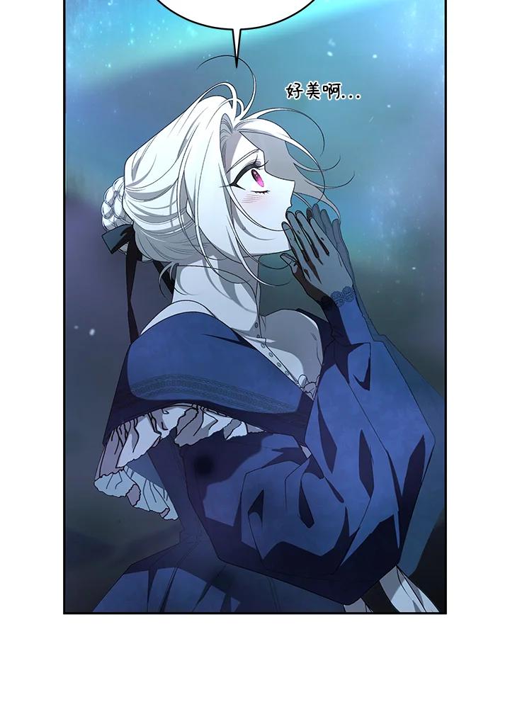 《被恶女驯服的野兽》第59话 第108页