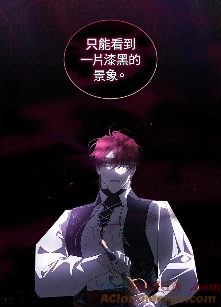 《被恶女驯服的野兽》第59话 第65页