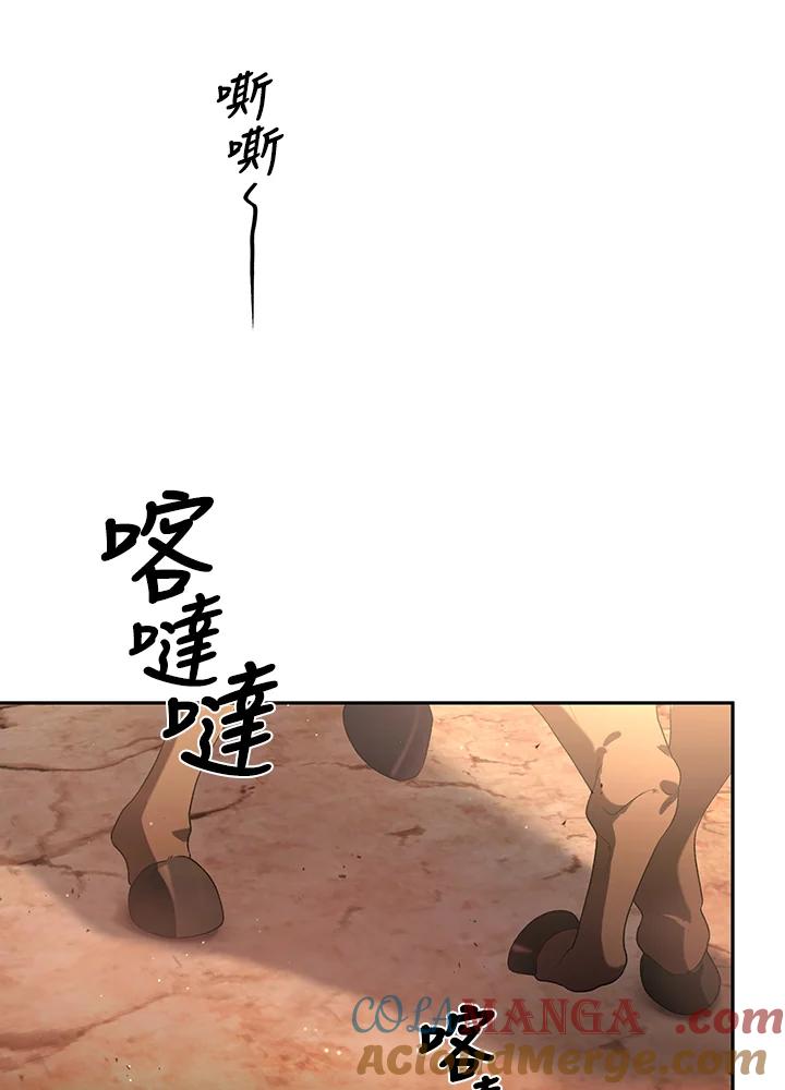 《被恶女驯服的野兽》第59话 第45页