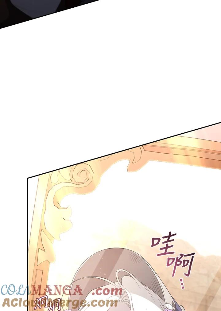 《被恶女驯服的野兽》第59话 第21页