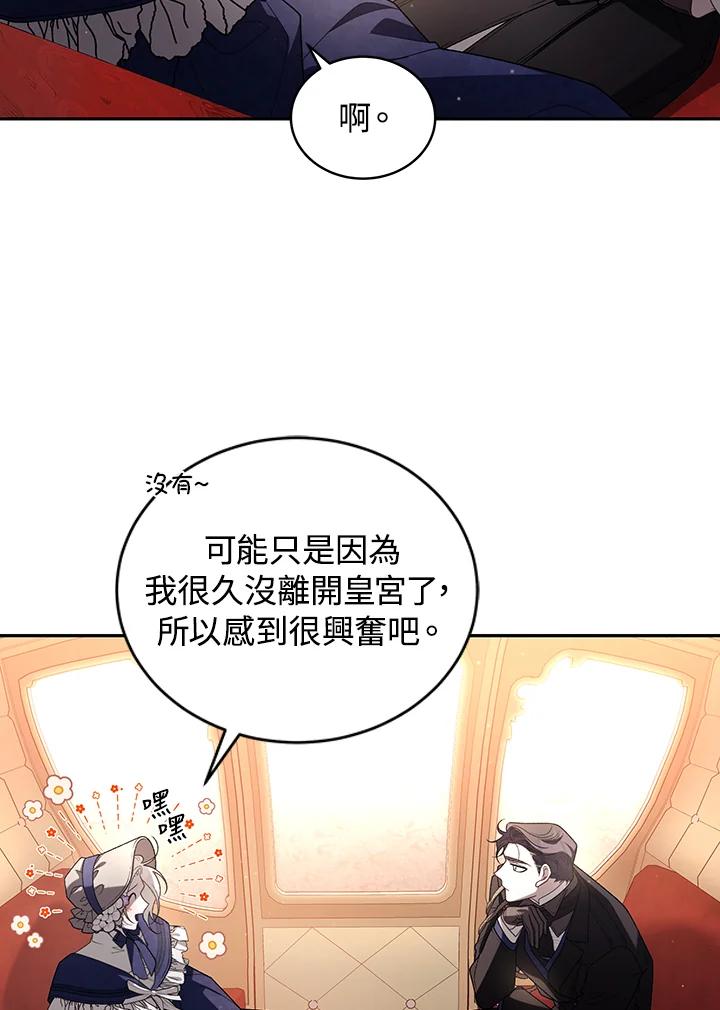 《被恶女驯服的野兽》第59话 第24页