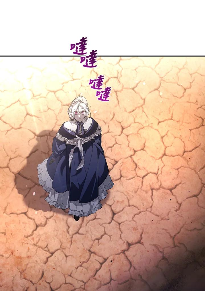 《被恶女驯服的野兽》第59话 第71页