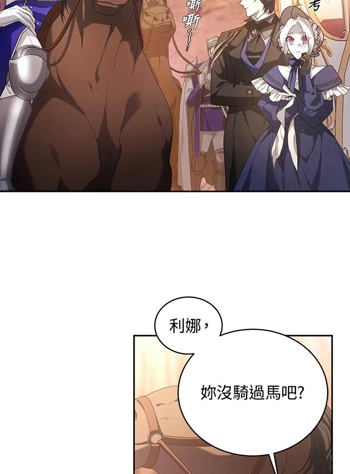 《被恶女驯服的野兽》第59话 第36页