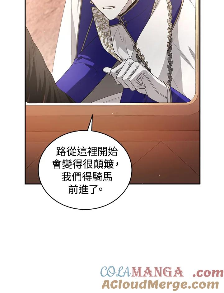 《被恶女驯服的野兽》第59话 第29页