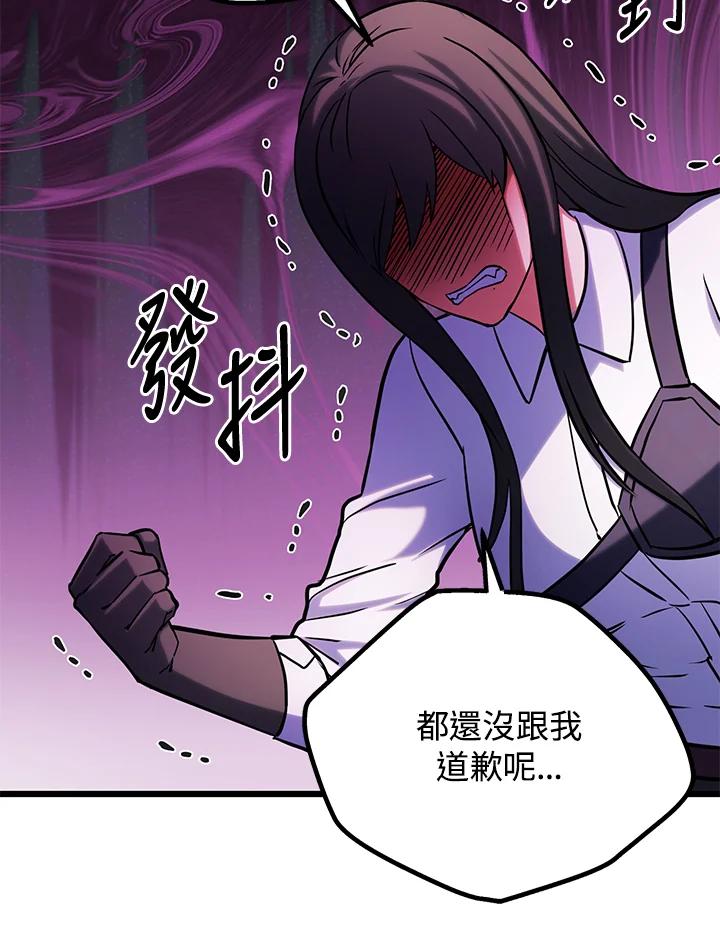 从满级开始升级 - 第60话 - 第111张图