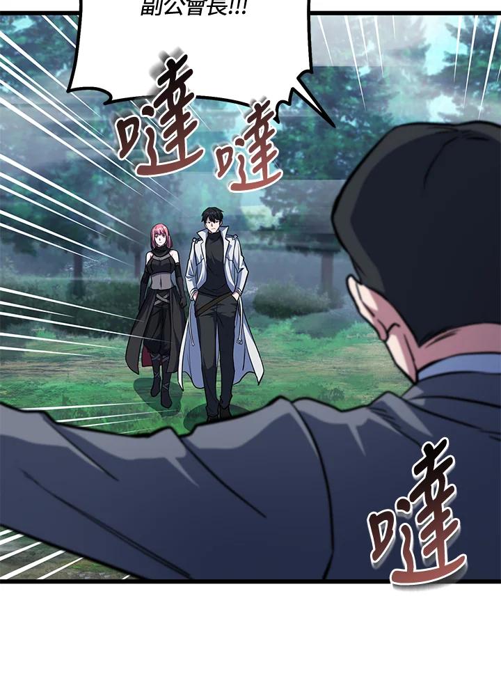 从满级开始升级 - 第60话 - 第127张图