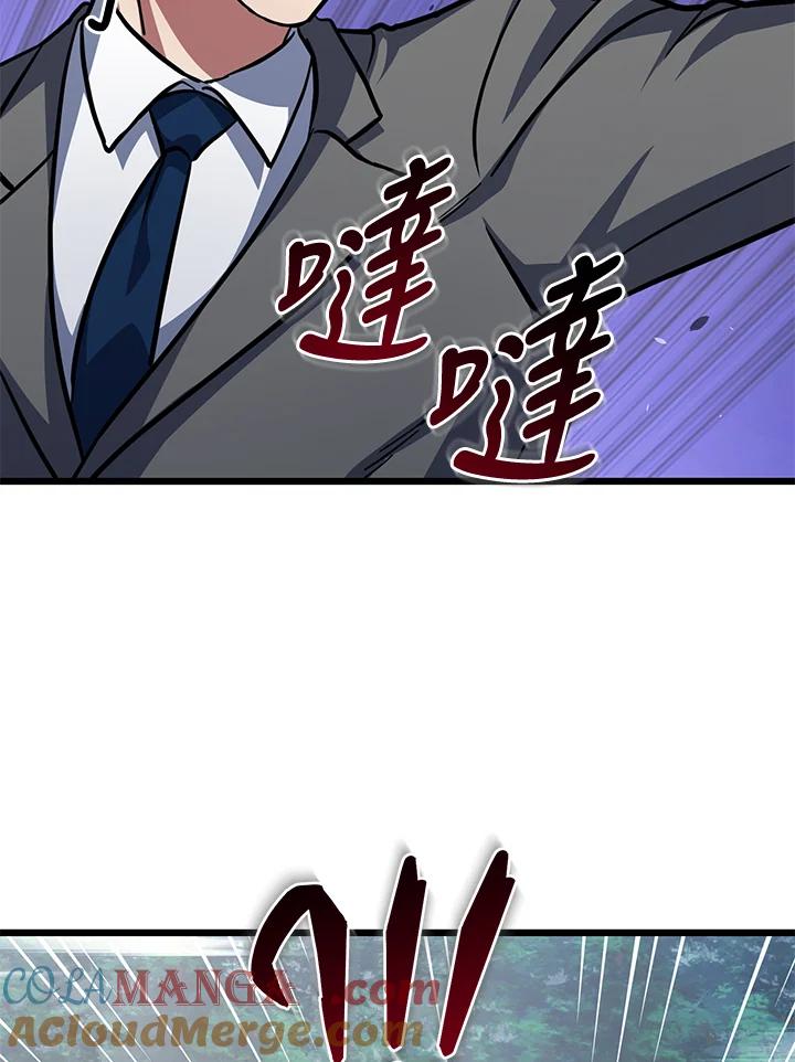 从满级开始升级 - 第60话 - 第129张图