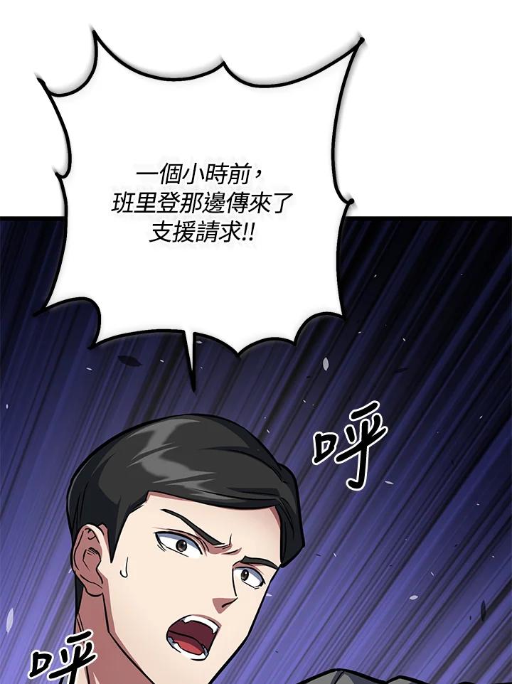 从满级开始升级 - 第60话 - 第128张图