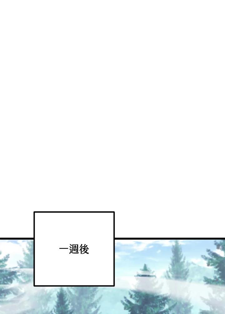 从满级开始升级 - 第60话 - 第124张图