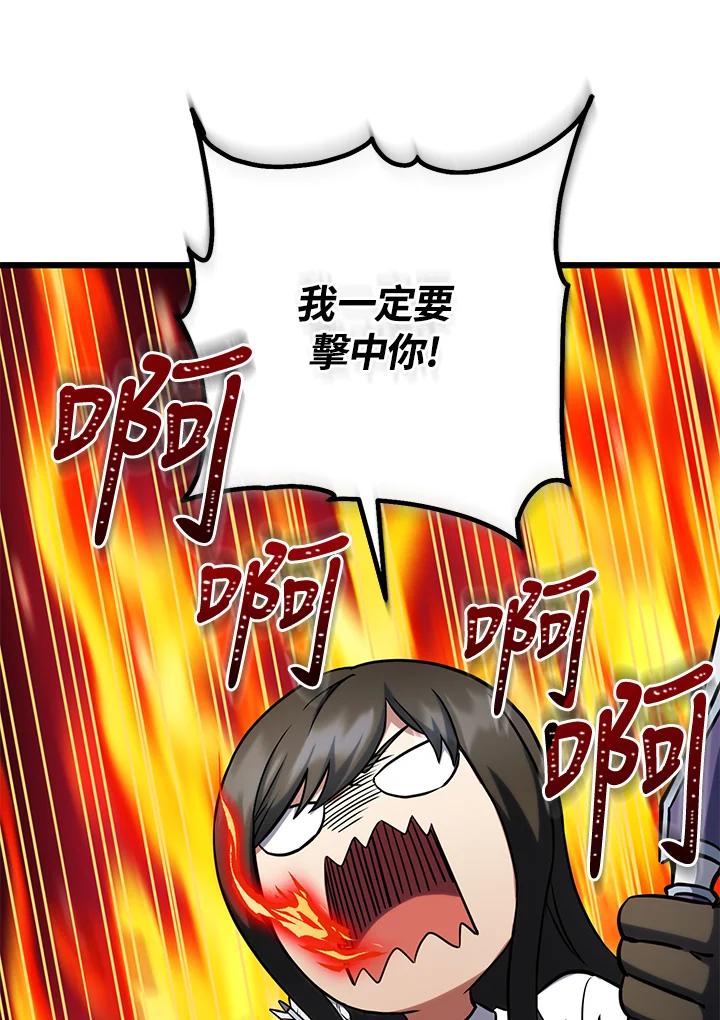 从满级开始升级 - 第60话 - 第112张图