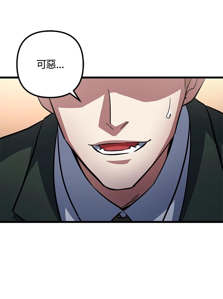 从满级开始升级 - 第60话 - 第132张图