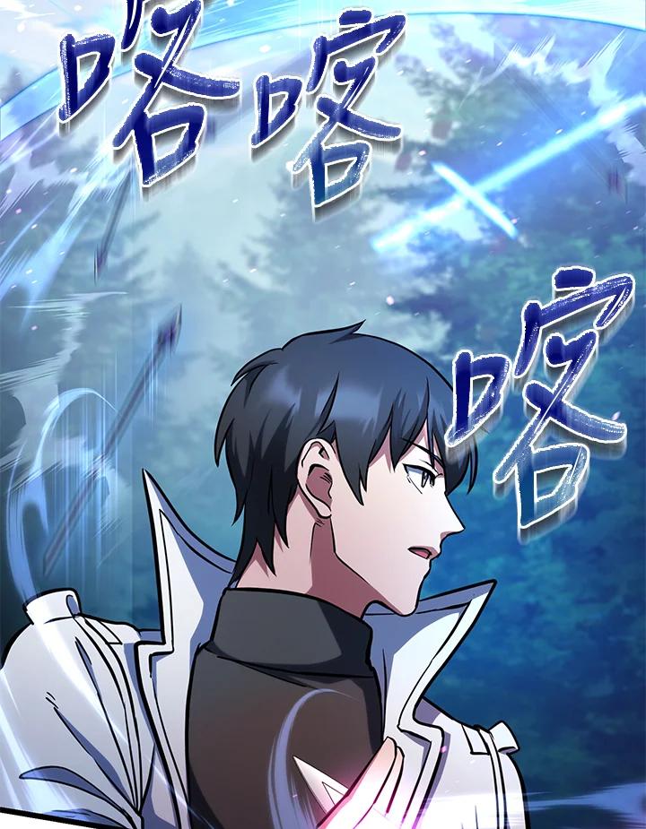 从满级开始升级 - 第60话 - 第106张图