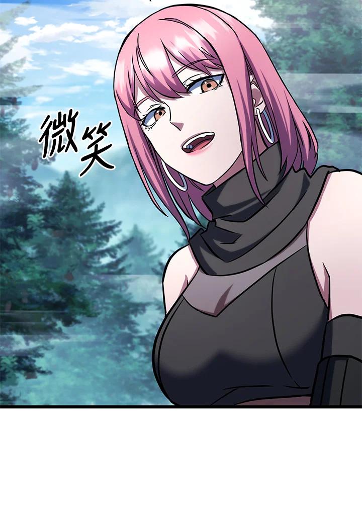 从满级开始升级 - 第60话 - 第119张图