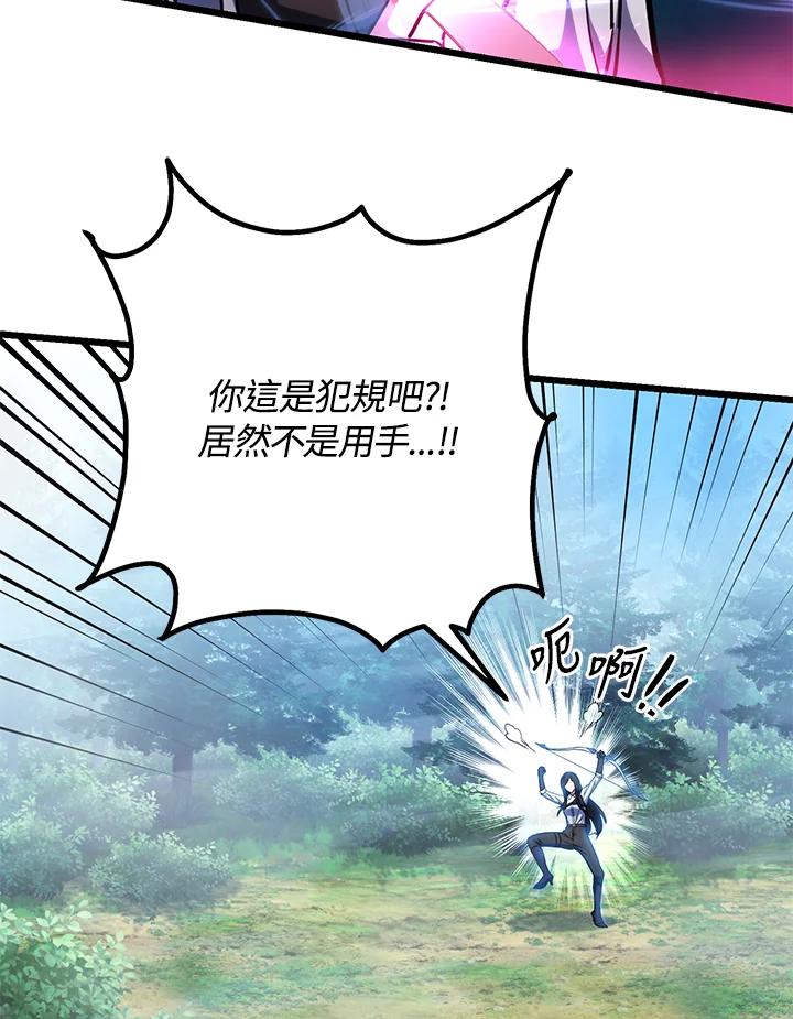 从满级开始升级 - 第60话 - 第107张图