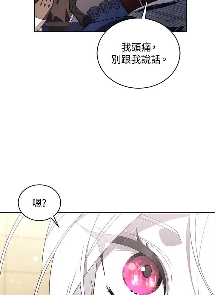 《被恶女驯服的野兽》第61话 第40页
