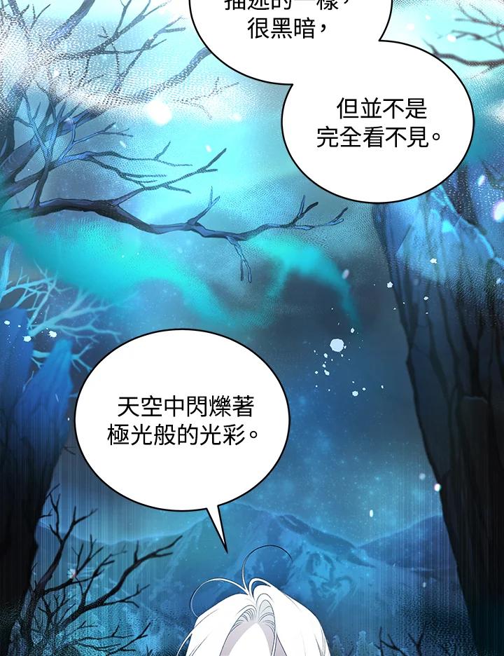 《被恶女驯服的野兽》第61话 第58页