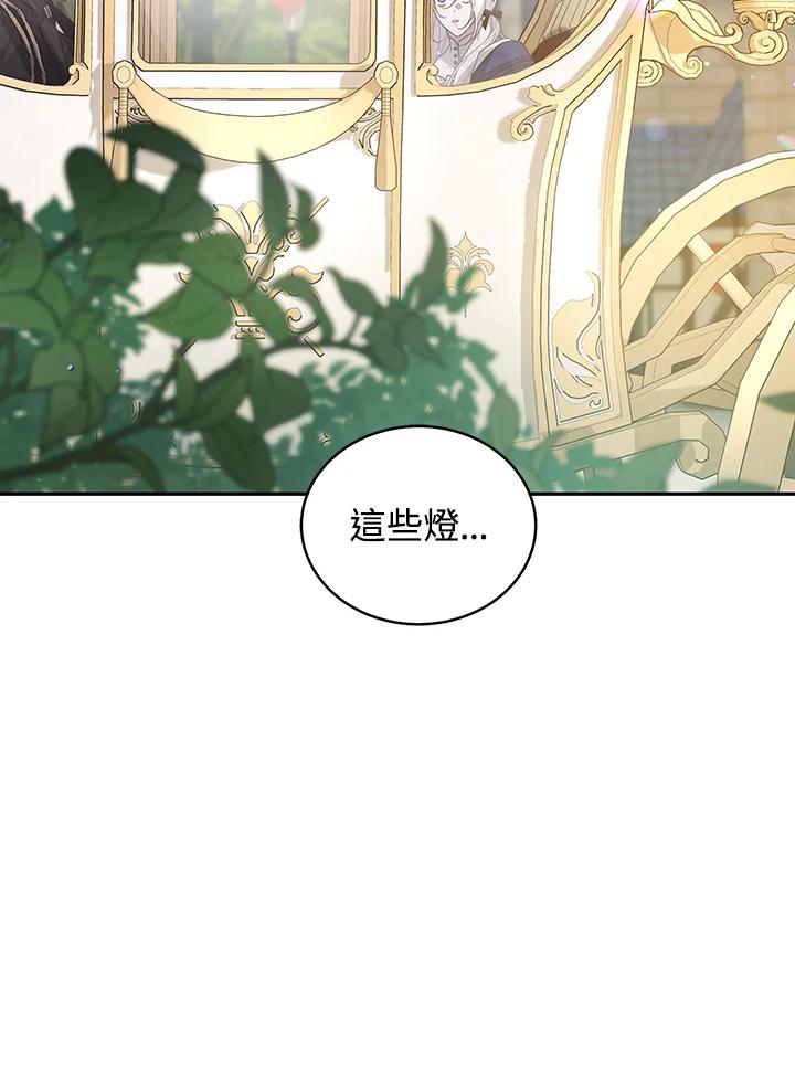 《被恶女驯服的野兽》第61话 第43页