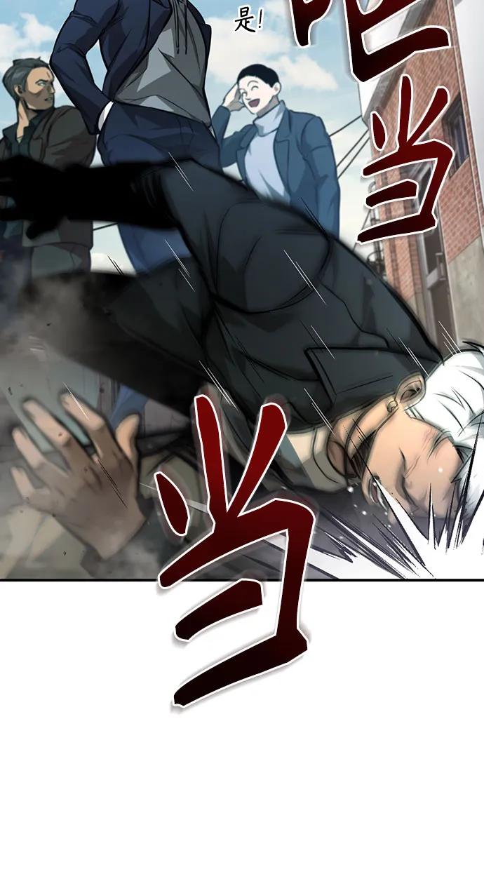 恶之复仇 - [第62话] 信任的代价 - 第30张图