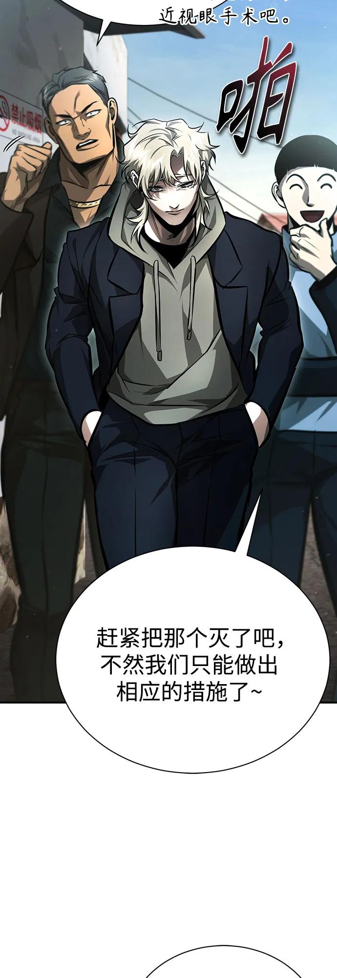 恶之复仇 - [第62话] 信任的代价 - 第23张图