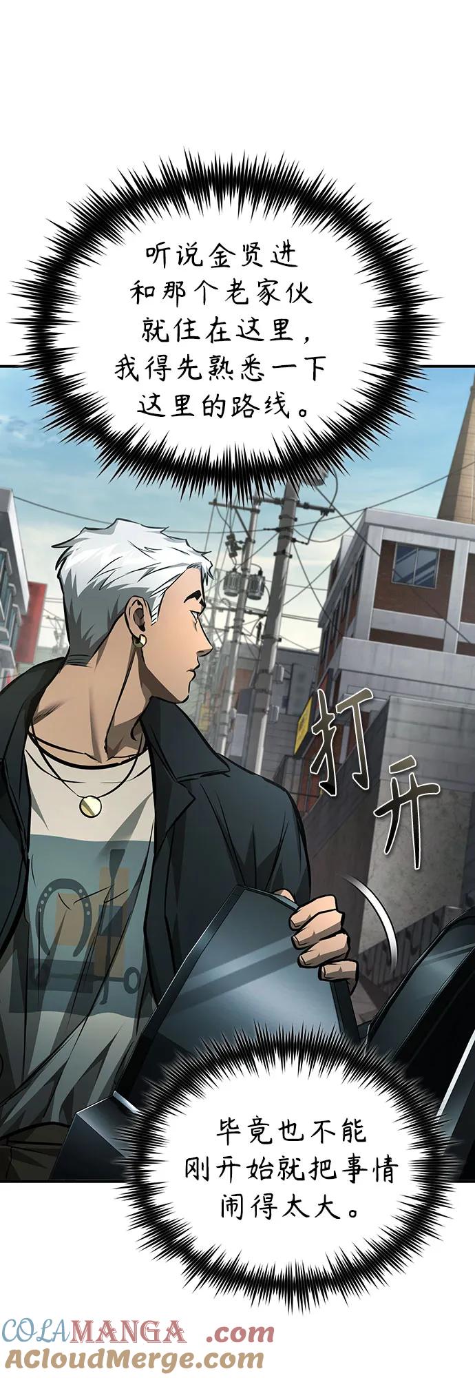 恶之复仇 - [第62话] 信任的代价 - 第19张图