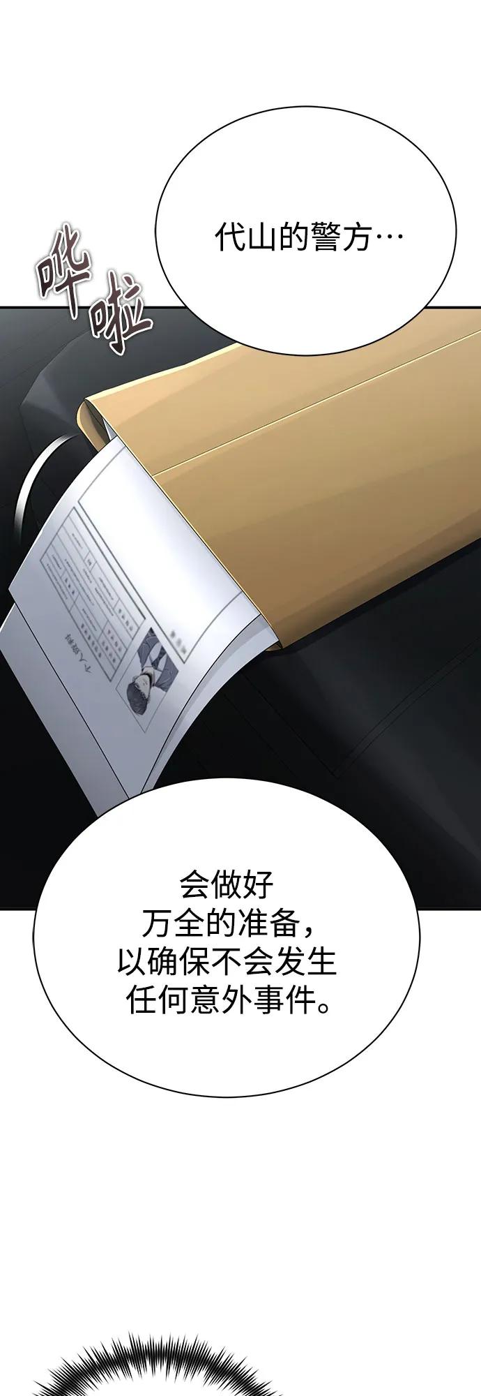 恶之复仇 - [第62话] 信任的代价 - 第15张图