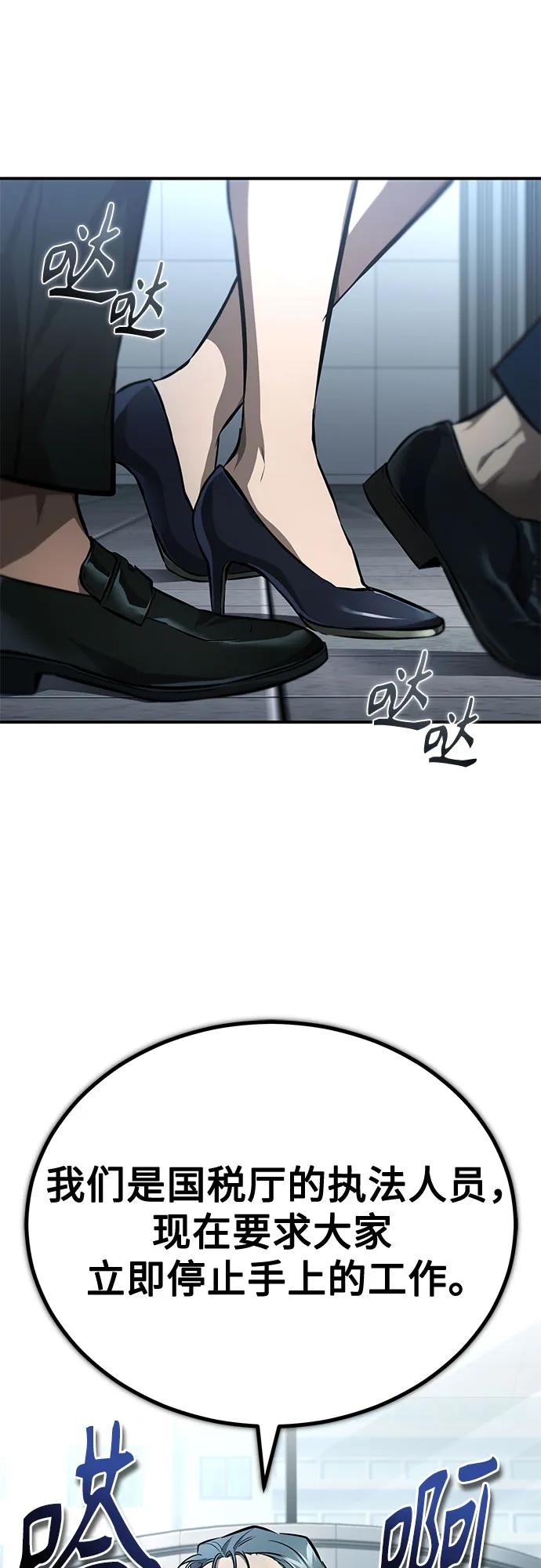 恶之复仇 - [第62话] 信任的代价 - 第68张图