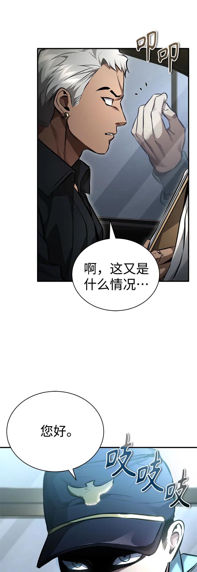 恶之复仇 - [第62话] 信任的代价 - 第5张图