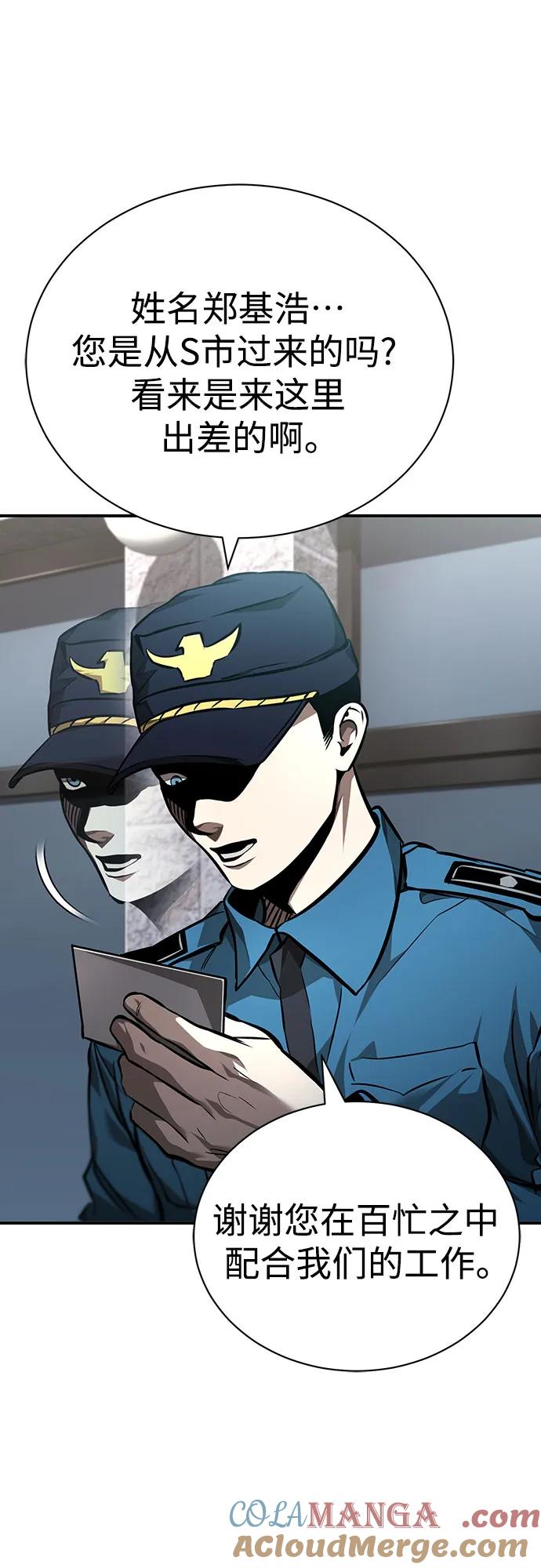 恶之复仇 - [第62话] 信任的代价 - 第13张图