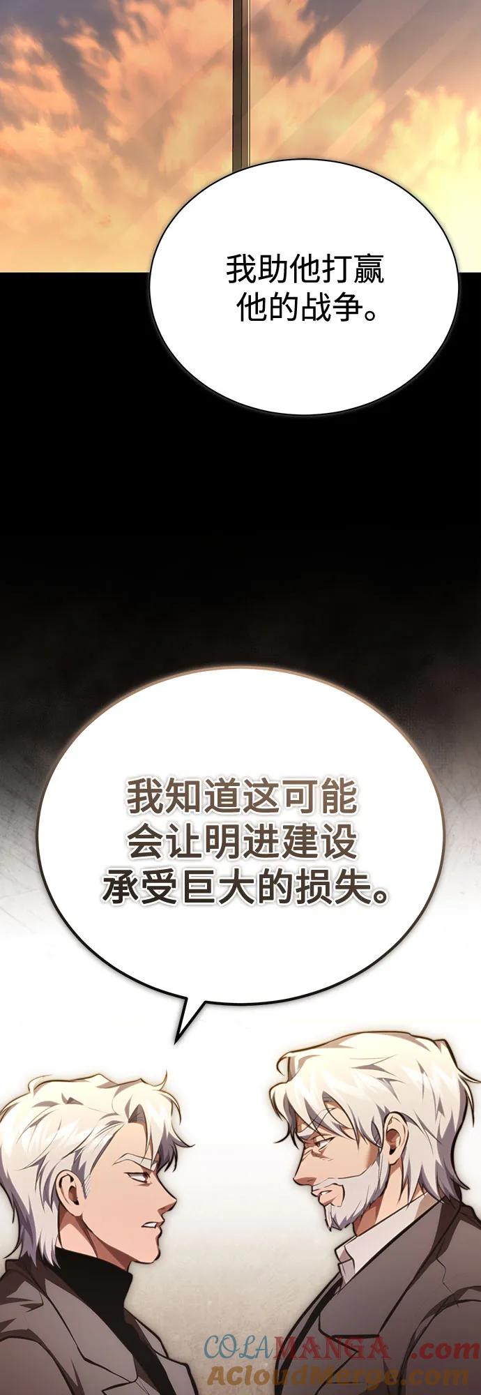 恶之复仇 - [第62话] 信任的代价 - 第82张图