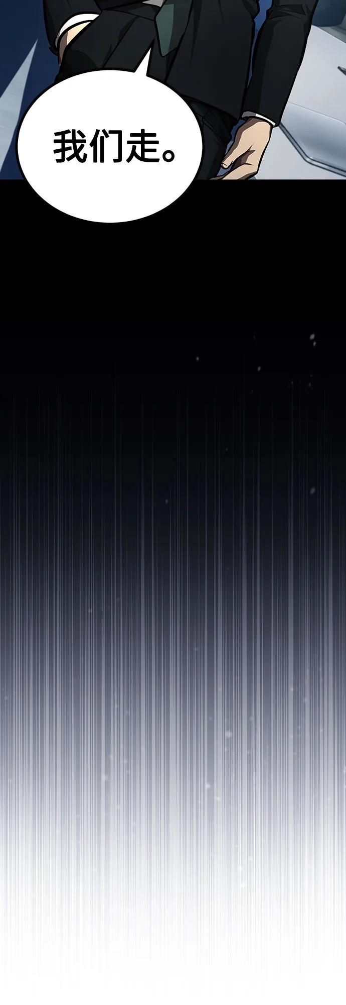 恶之复仇 - [第62话] 信任的代价 - 第74张图