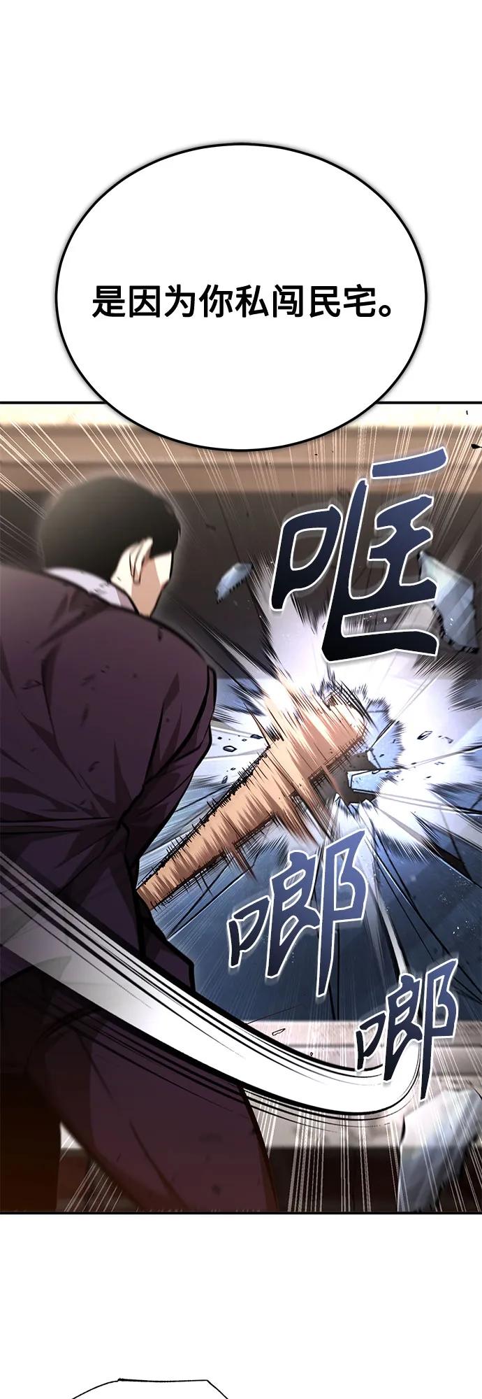 恶之复仇 - [第62话] 信任的代价 - 第42张图