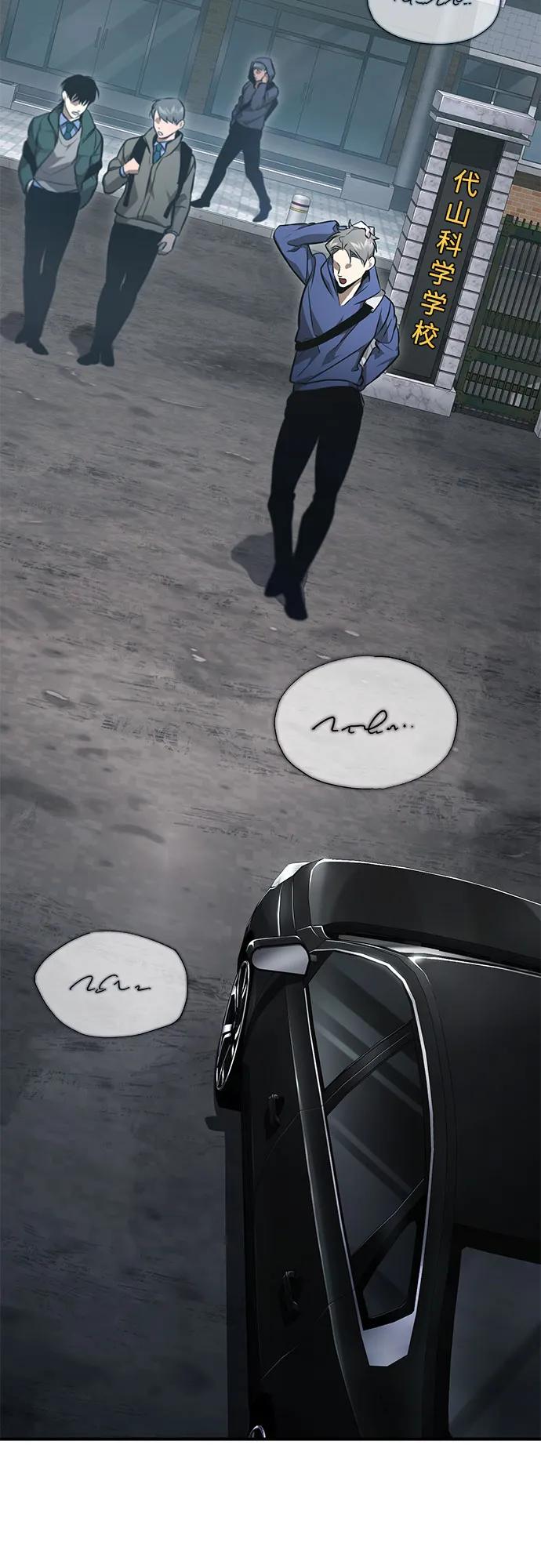 恶之复仇 - [第62话] 信任的代价 - 第3张图