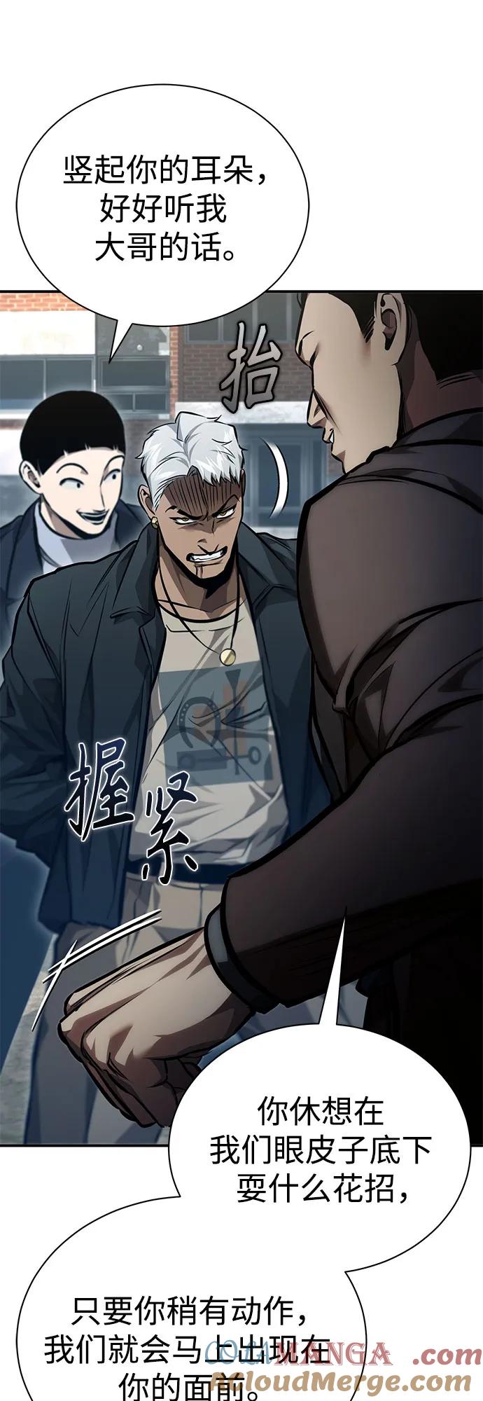 恶之复仇 - [第62话] 信任的代价 - 第31张图