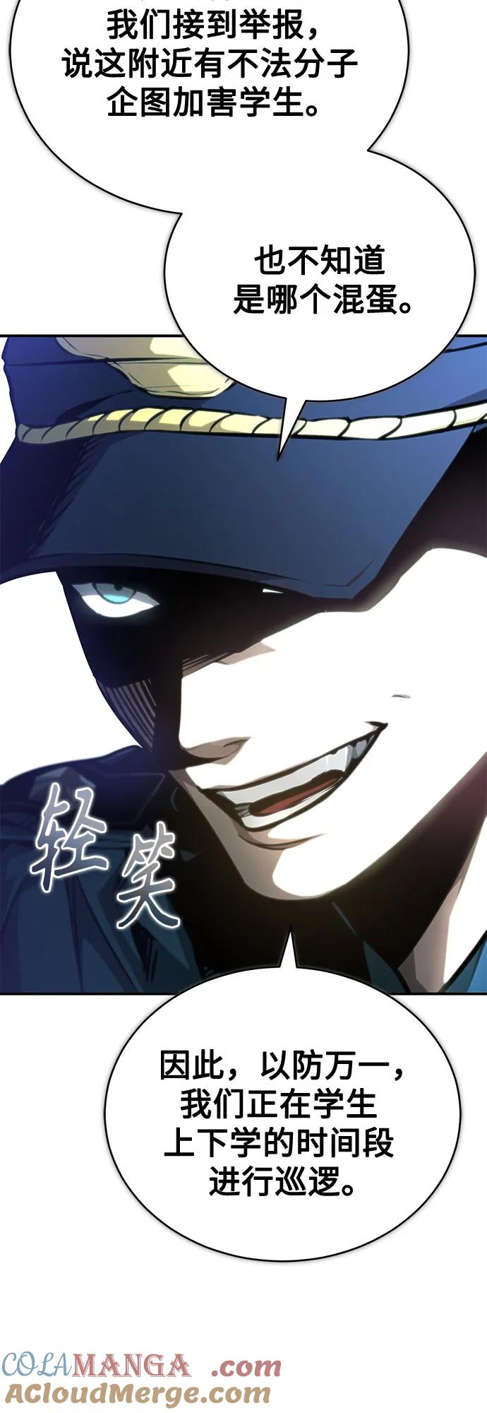 恶之复仇 - [第62话] 信任的代价 - 第10张图