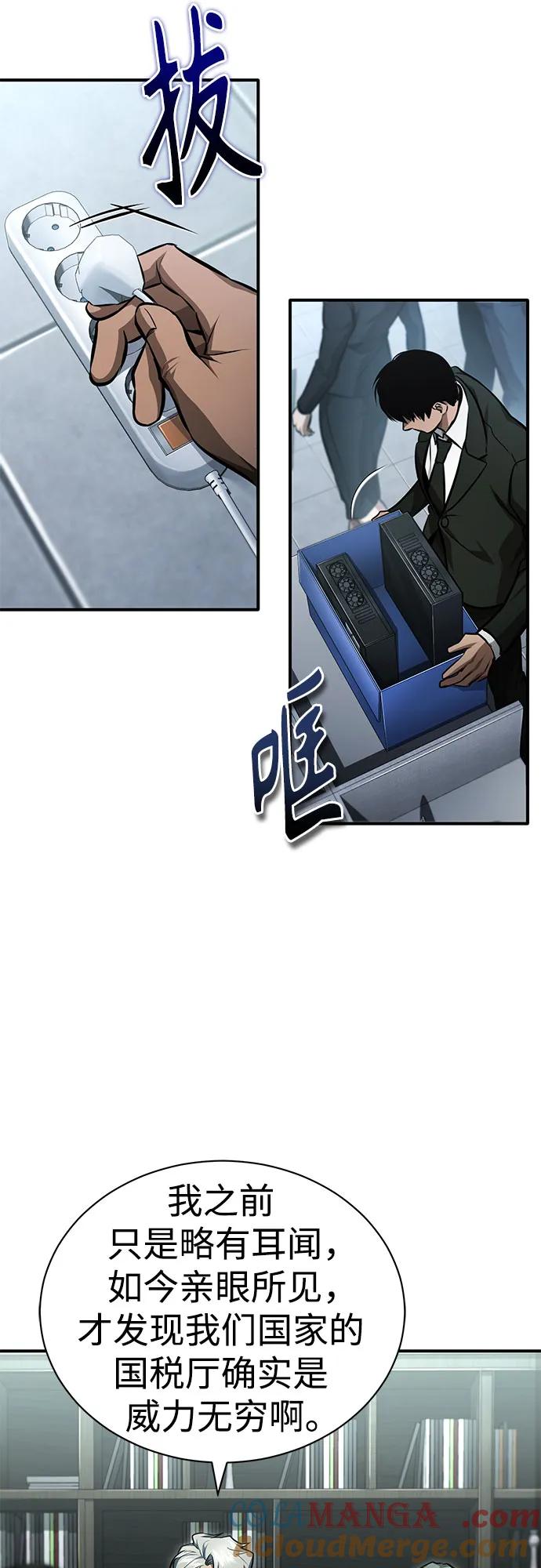 恶之复仇 - [第62话] 信任的代价 - 第70张图