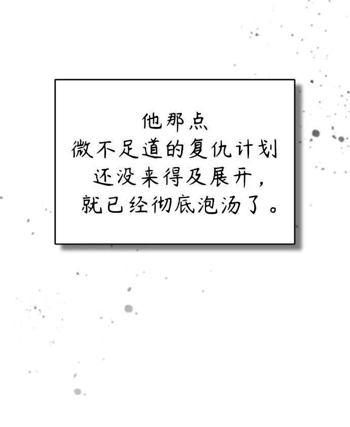 恶之复仇 - [第62话] 信任的代价 - 第66张图