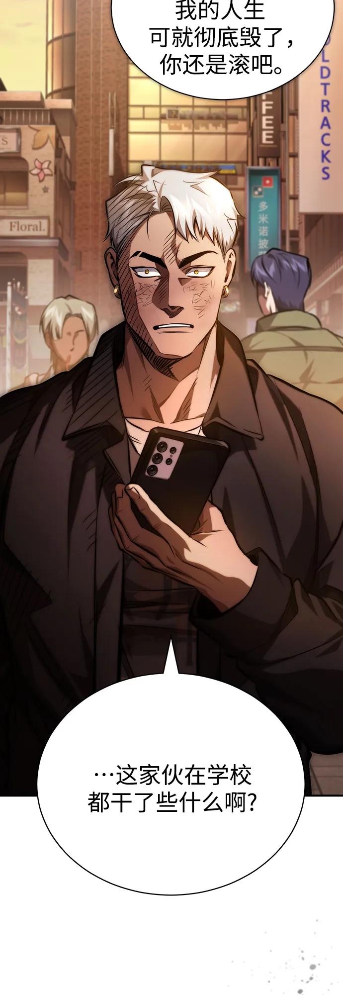 恶之复仇 - [第62话] 信任的代价 - 第65张图