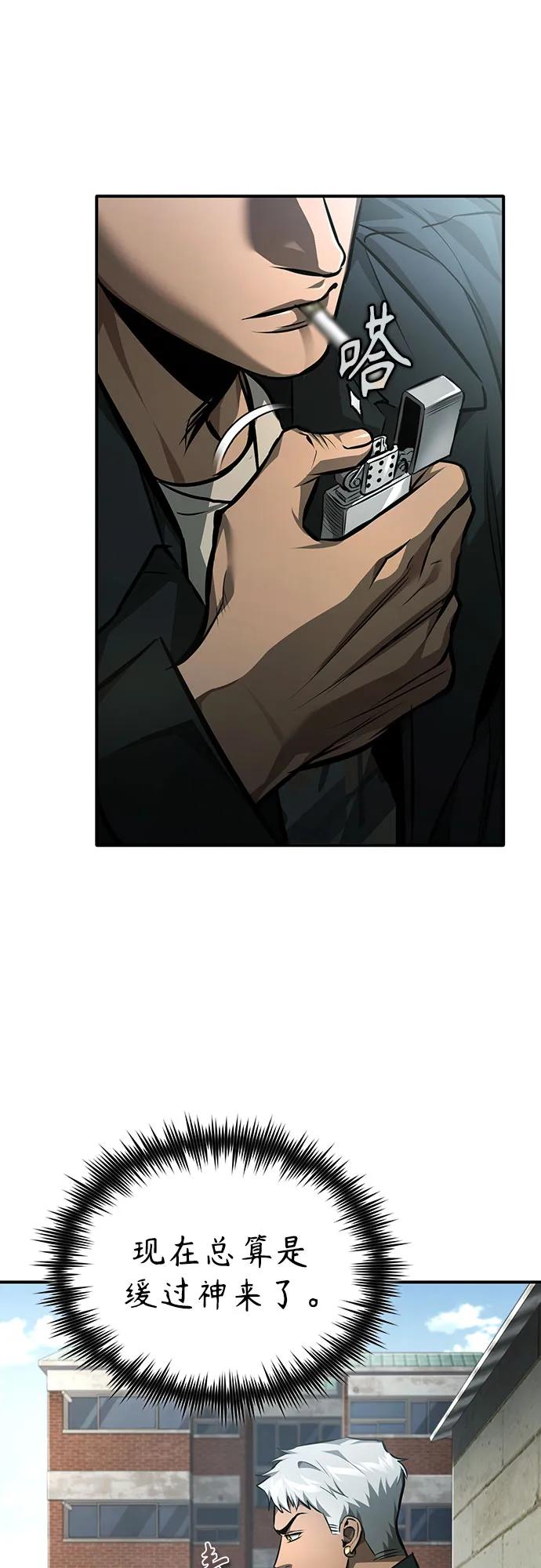 恶之复仇 - [第62话] 信任的代价 - 第20张图