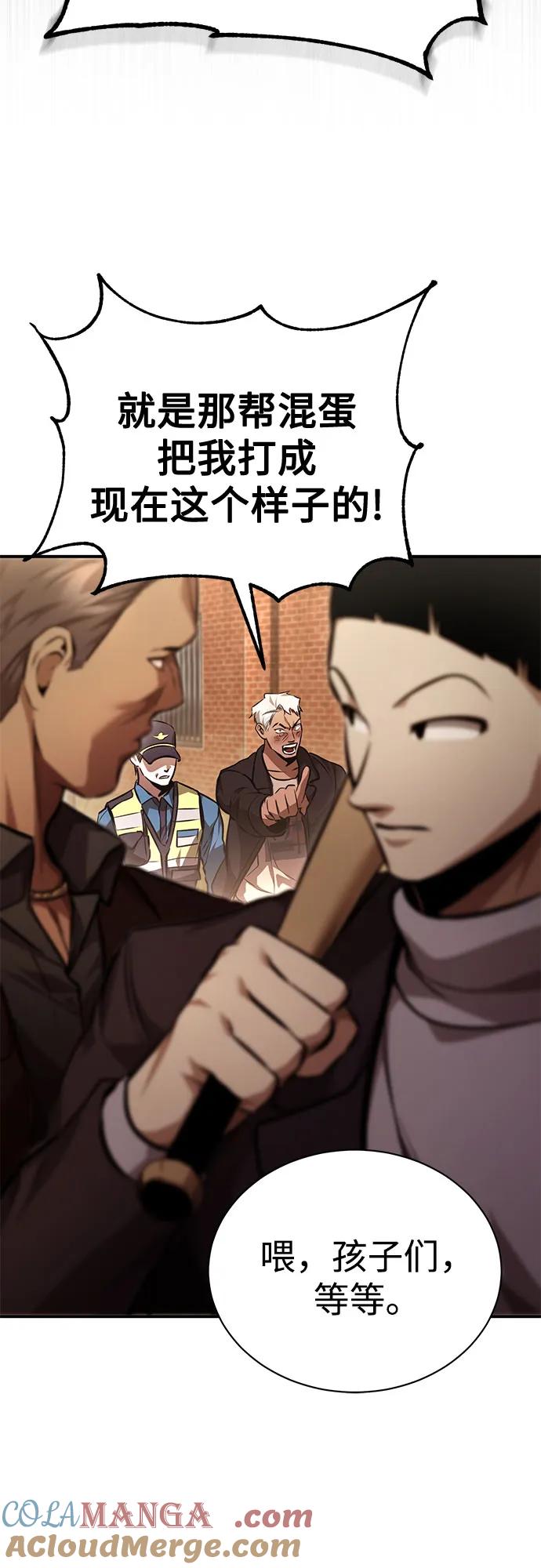 恶之复仇 - [第62话] 信任的代价 - 第34张图