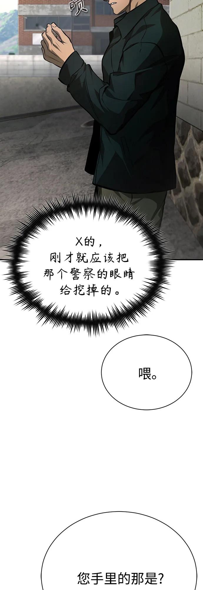 恶之复仇 - [第62话] 信任的代价 - 第21张图